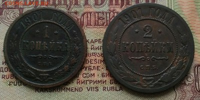 1,2 копейки 1901 Спб - IMG_20181208_130612