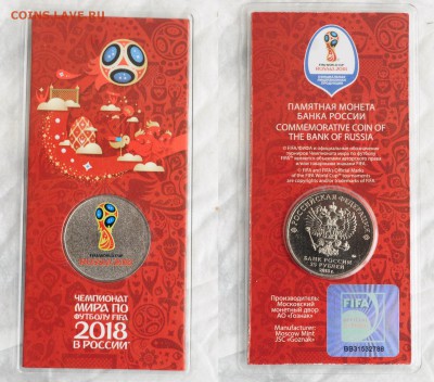 Фикс - 25 рублей 2018 Футбол 1й выпуск, цветной - DSC_0541.JPG