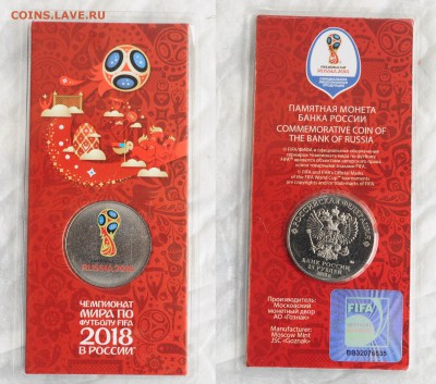 Фикс - 25 рублей 2018 Футбол 1й выпуск, цветной - DSC_0543.JPG