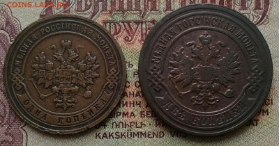1,2 копейки 1903 СПБ - IMG_20181208_131447