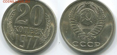 20 копеек 1977 вогнутые ленты Ф-130 - 20 копеек Л.с.Шт. 2.3. 3 к. 1971 Ф-130