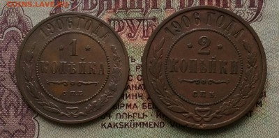 1,2 копейки 1906 СПБ - IMG_20181208_132923