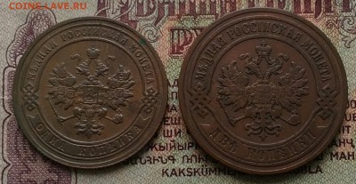 1,2 копейки 1906 СПБ - IMG_20181208_132851