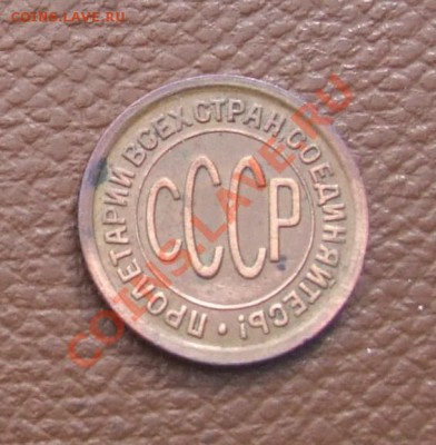 ПОЛкопейки 1925 - DSCF7409.JPG