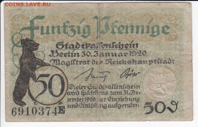 Нотгельд - Берлин 50 пфеннигов 1920 г. до 14.12 в 22.00 - IMG_20181208_0005