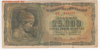 ГРЕЦИЯ - 25000 драхм 1943 г. до 14.12 в 22.00 - IMG_20181208_0004