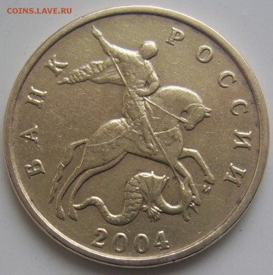 50 копеек 2004 ММД шт. Б до 10.12 22-00 - 1 50 копеек 2004