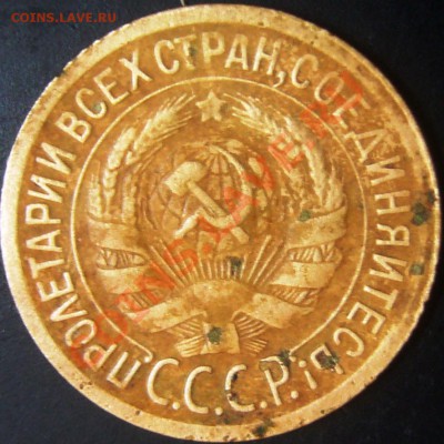 1 копейка 1930 - 1