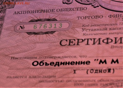 БРАКИ - ШТАМПЫ-НАДПЕЧАТКИ В БИЛЕТАХ МММ - 2А.JPG