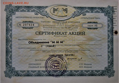 БРАКИ - ШТАМПЫ-НАДПЕЧАТКИ В БИЛЕТАХ МММ - 1.JPG