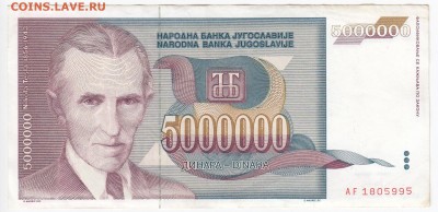 ЮГОСЛАВИЯ - 5 000 000 динаров 1993 г. Тесла до 14.12 в 22.00 - IMG_20181208_0006