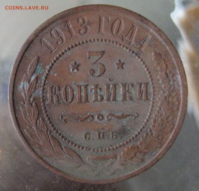 3коп. 1913г. - IMG_0005.JPG