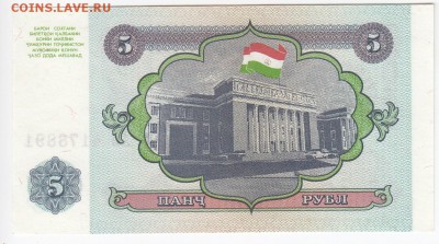 ТАДЖИКИСТАН - 5 рублей 1994 г. пресс до 14.12 в 22.00 - IMG_20181208_0003