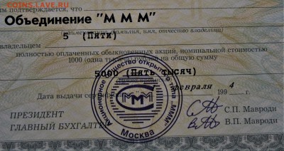 БРАКИ - ШТАМПЫ-НАДПЕЧАТКИ В БИЛЕТАХ МММ - 3А.JPG