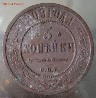 3коп. 1909г. - IMG_0015.JPG