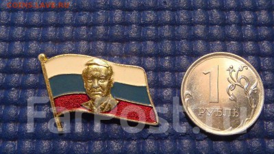 Значок 1991 Ельцин на флаге России до 18-00 13.12.18 - 1534403239160_default