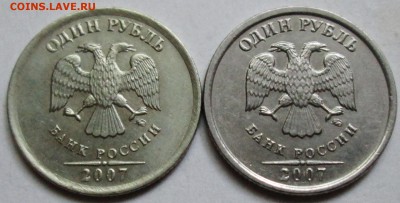 1рубль 2007ммд - "серая"  Опознание. - IMG_3544.JPG