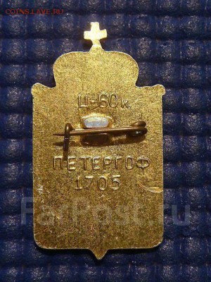 Значок 1991 год СССР герб резиденции Петергоф 18-10 13.12. - 1509452683525_bulletin