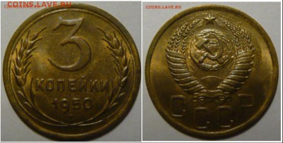 Трешки 1930,36,38,39,50. - image