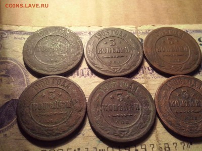 3 коп. РИ 6шт.1901.1903.1904.1906.1907.1908 до 09.12 22.00 - CAM00904