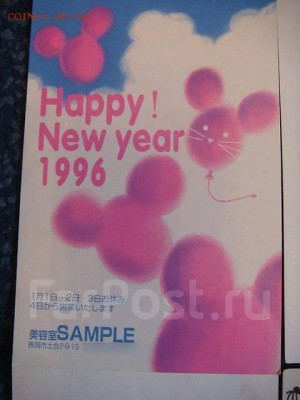 1996 год крысы 6 открыток 10 на 15 см Япония 18-50 12.12 - 1515895666360_bulletin