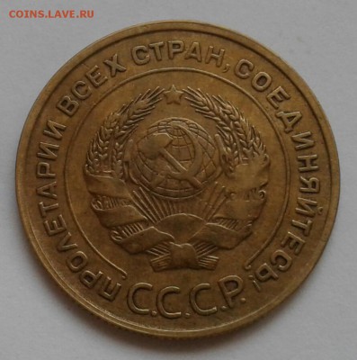 5 копеек 1932. До 11.12.18 в 22.00 - 20181208_144609-1