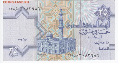 ЕГИПЕТ - 25 пиастров 2006 г. пресс до 14.12 в 22.00 - IMG_20181208_0008