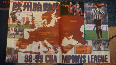 Лига УЕФА 1998 - 1999 журнал на японском 19-00 12.12.18 - 1517376875730_default