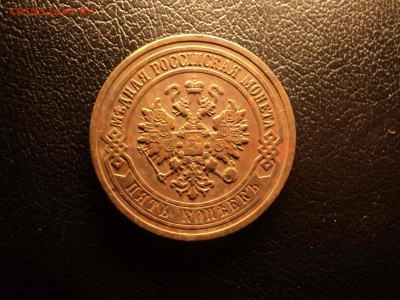 5 коп 1912 (медь) до 08.12.2018 - DSC08341-min.JPG