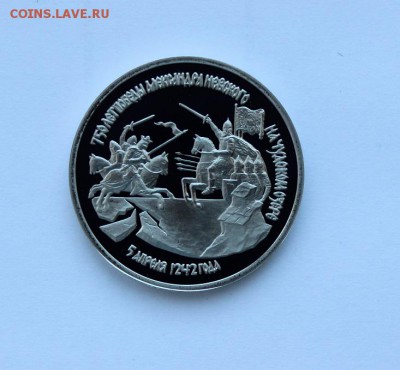 3 рубля 1992 года. Невский ПРУФ .до 14.12.18 г. - IMG_7092.JPG