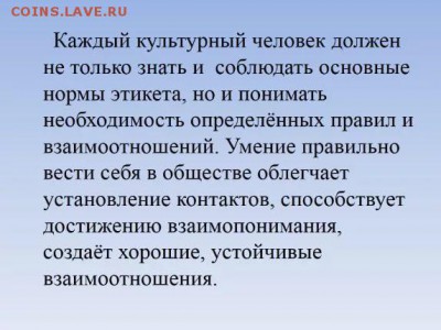 Этикет и манеры общения на форуме - ппппппi