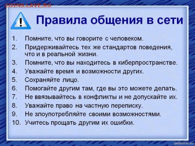Этикет и манеры общения на форуме - i.мммммjpg