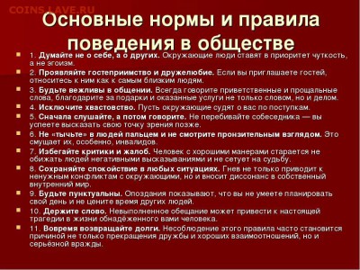 Этикет и манеры общения на форуме - i