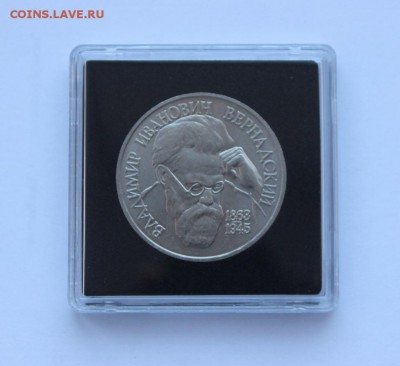 1 рубль 1993 года. Вернадский АЦ. до 14.12.18 г. - IMG_7079.JPG