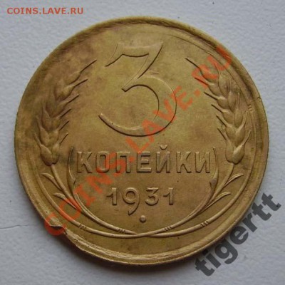 3к31-СССР ВЫТЯНУТЫЕ-РЕДКАЯ-ТЕПЕРЬ С ФОТО-пока могу продать - 3-31-24-1