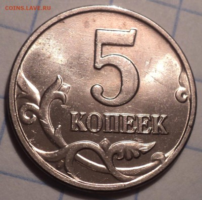 5 коп 2003 без буквы - DSC01761.JPG