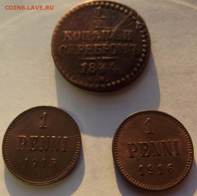 2копейки серебром 1844 ем, 1 пенни 1915, 1916 до 13.12.201 - DSCF3624.JPG