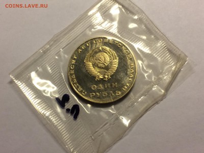 1р 1967 50лет Советской власти (новодел) до 13.12 - image