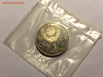 1р 1985 Солидарность мир дружба (н) запайка до 13.12 - image