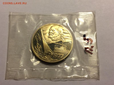 1р 1977 60 лет ВОСР (Н) запайка до 13.12 - image
