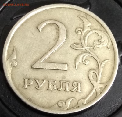 2р.2007г.ммд.Раскол.С 1 Рубля.До 10.12.22:00 - IMG_20181208_230908
