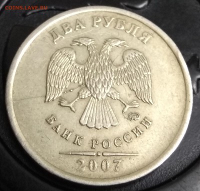 2р.2007г.ммд.Раскол.С 1 Рубля.До 10.12.22:00 - IMG_20181208_231006