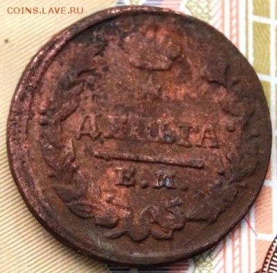 Деньга 1828 г,деньга 1750 год - DSC01420.JPG