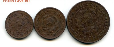 1,2,5 копеек 1924г до 13.01.18 в 22-00 по мск - советы1