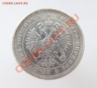 Полтина 1877-СПБ-HI. - 005_.JPG