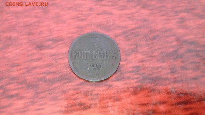 1 копейка 1861 год ЕМ - IMG_20181207_125247