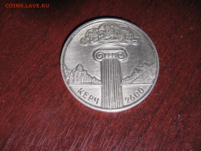 Украина 5 гривен, 2000 г, 2600 лет городу Керчь до 09.12 - IMG_8074.JPG