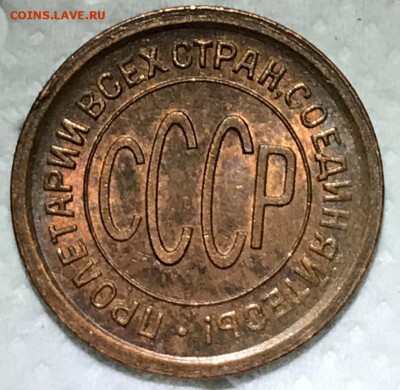 ПОЛ КОПЕЙКИ 1925г. ДО 11.12. - image