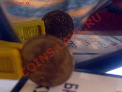 10 коп 2003г. московская поворот почти 180г. - S7006545