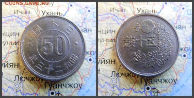 Япония 50 сенов, 23 (1948) - 3
